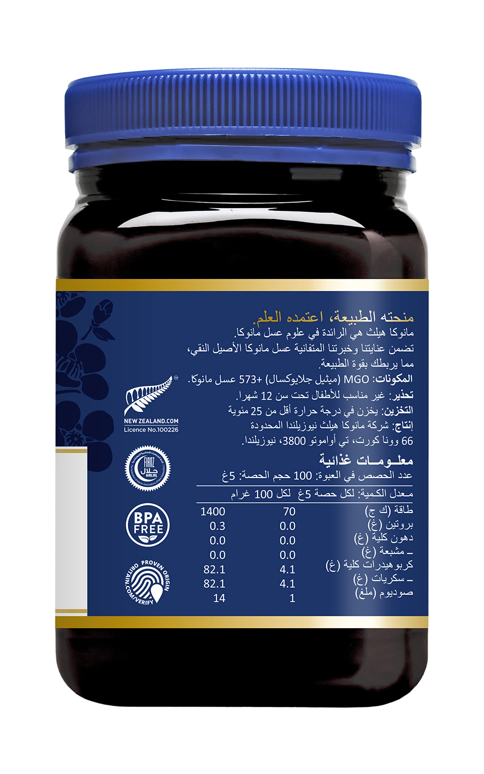 Manuka Health Mgo 573+ Manuka Honey UMF16, 250g : Buy Online at